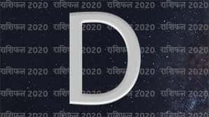 D Letter Horoscope 2021