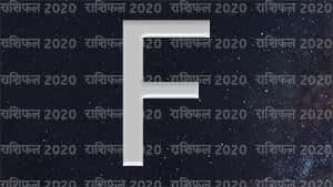 F नाम वालों का राशिफल 2020