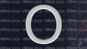 O नाम वालों का राशिफल 2020