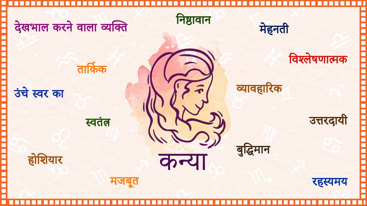 कन्या राशिफल 2021