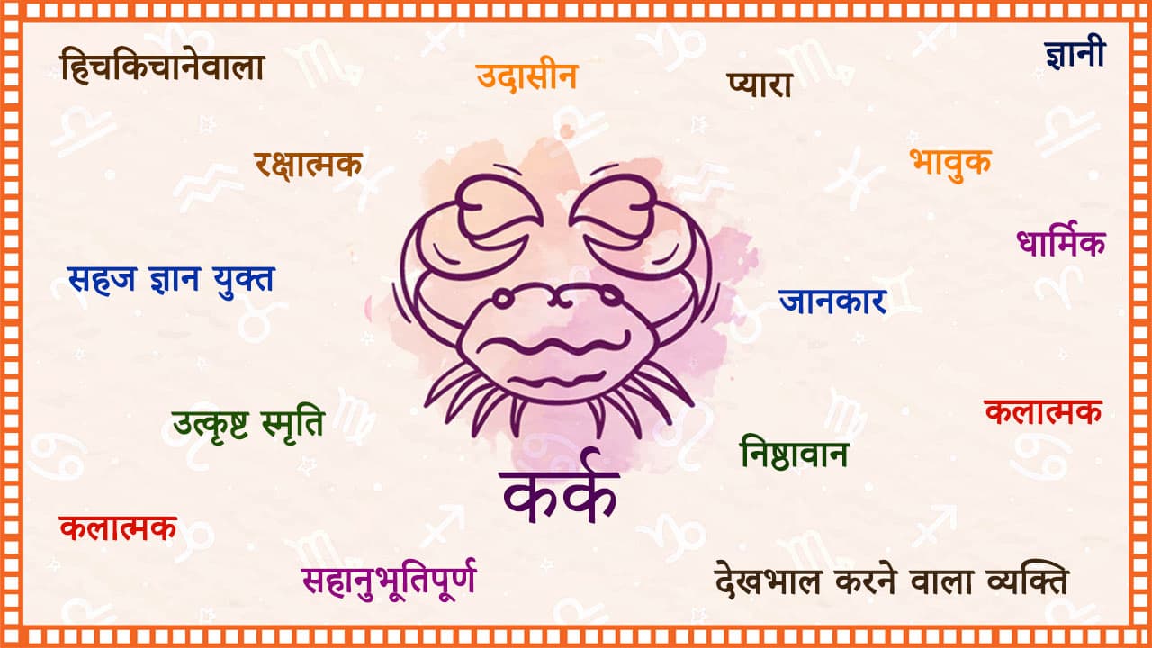 कर्क राशिफल 2021