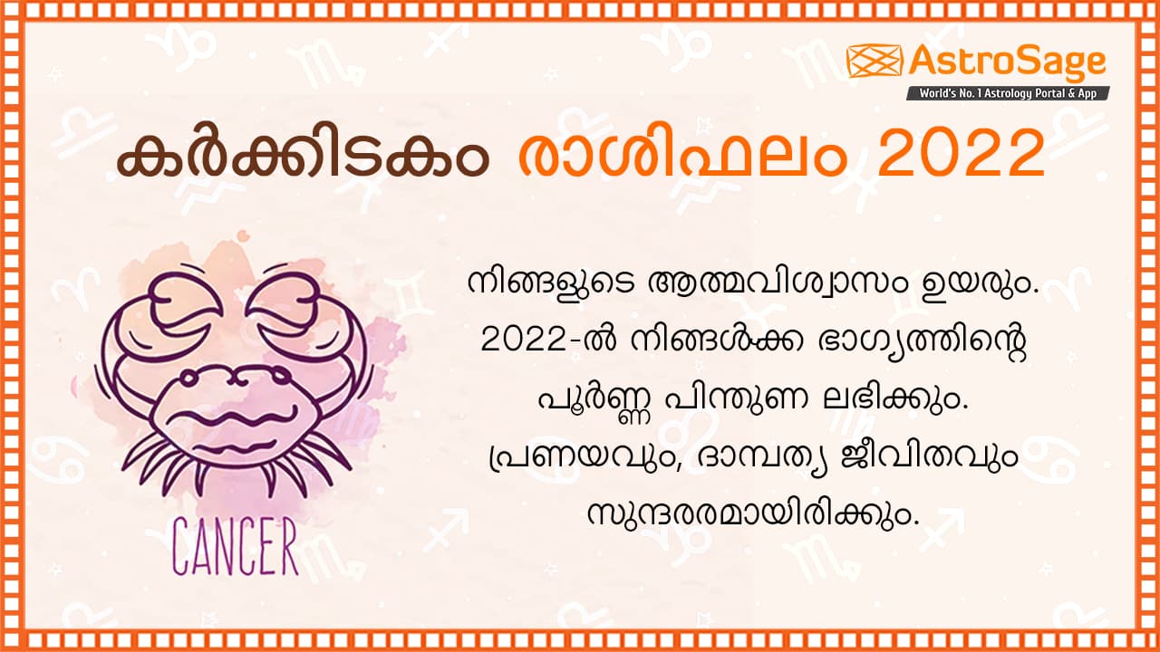 Cancer Horoscope 2022 In Malayalam