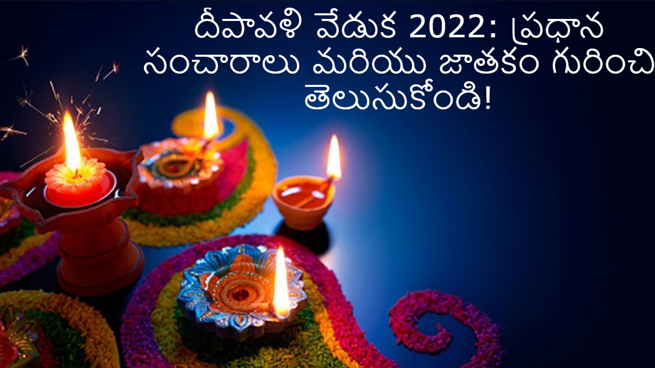 Diwali 2022