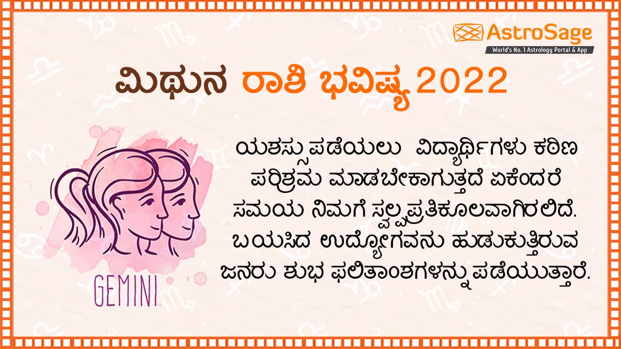 Gemini Horoscope 2022 In Kannada