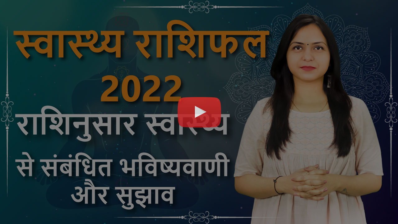 Helath Rashifal 2022 Video