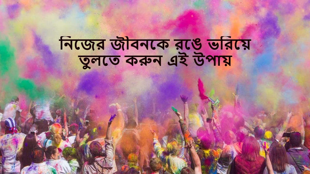 Holi Soon Teaser