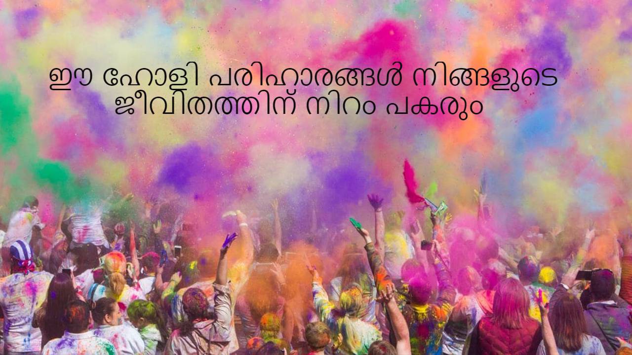 Holi Soon Teaser