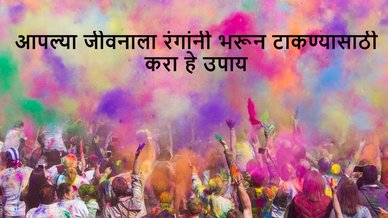 Holi Soon Teaser