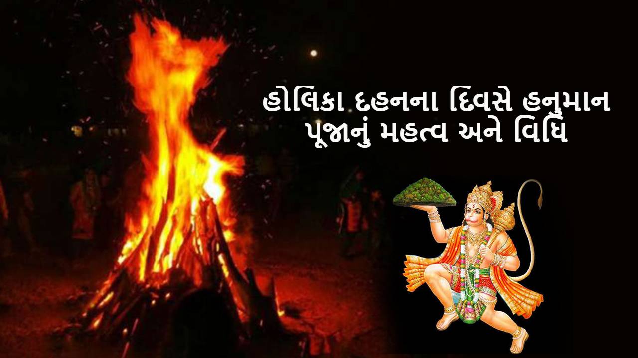 Holika Dahan