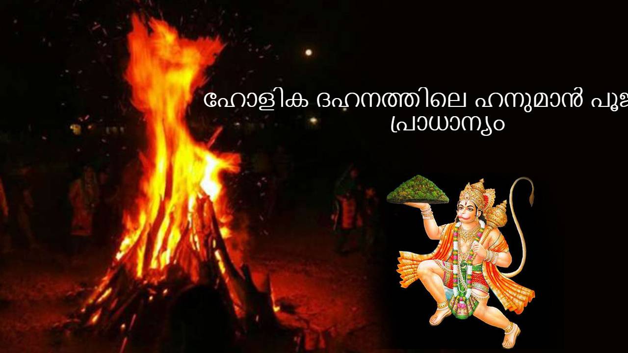 Holika Dahan