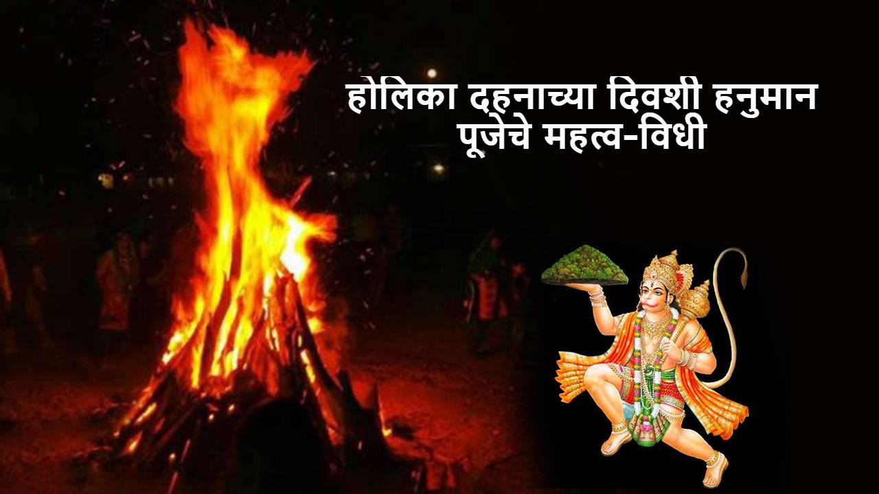 Holika Dahan