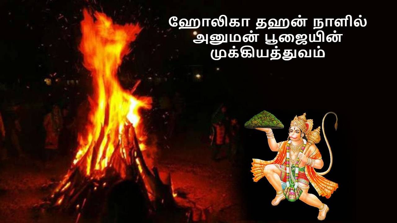 Holika Dahan