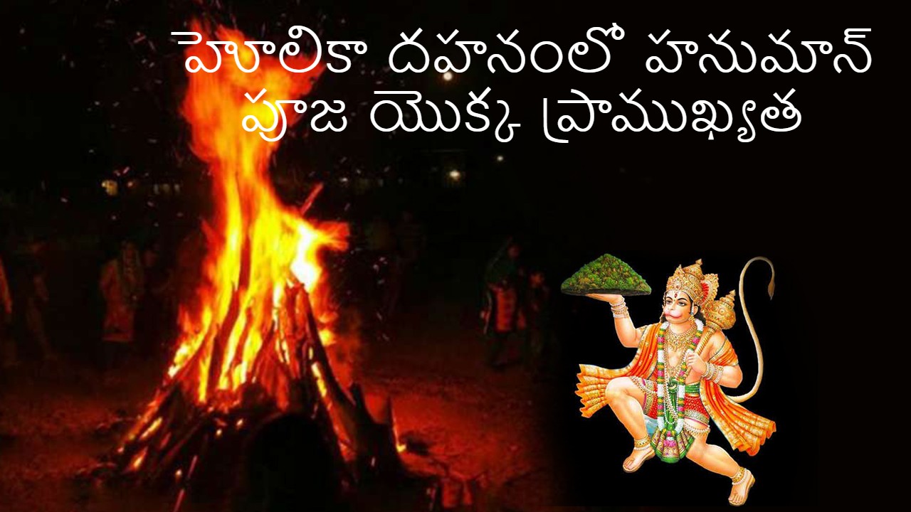 Holika Dahan