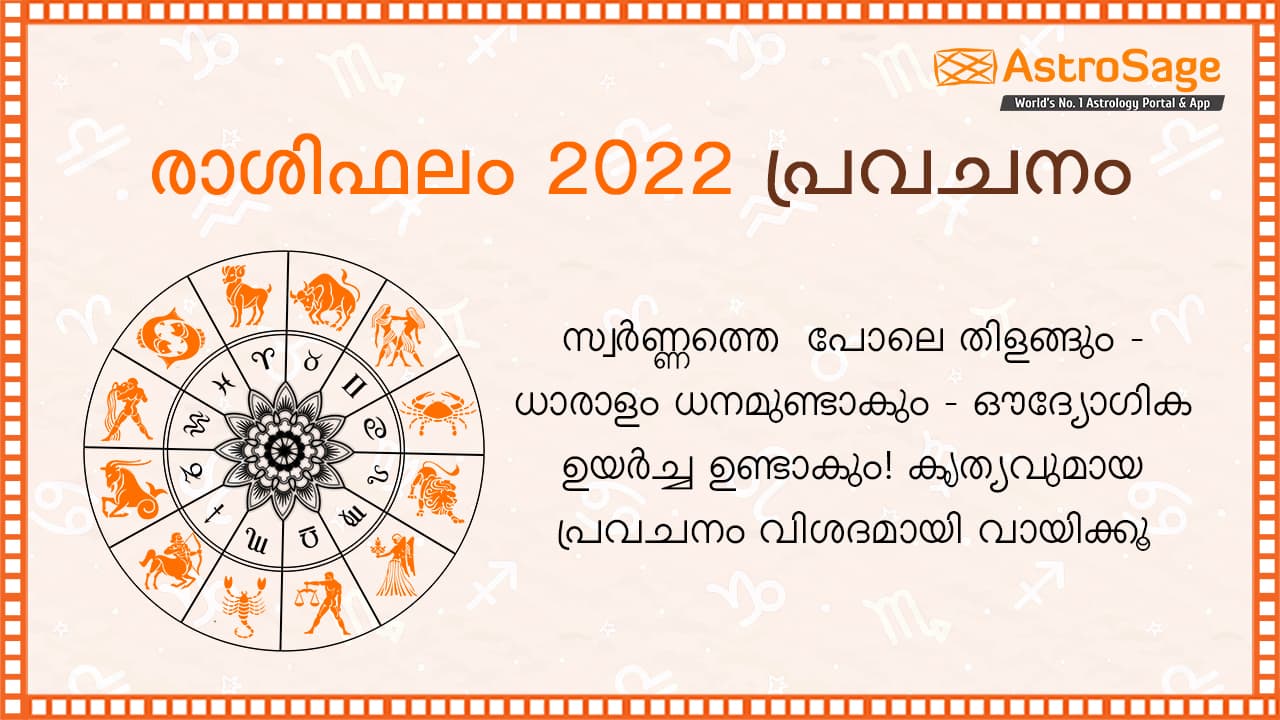 Horoscope 2022 In Malayalam