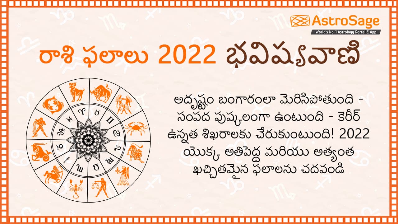 Horoscope 2022 In Telugu