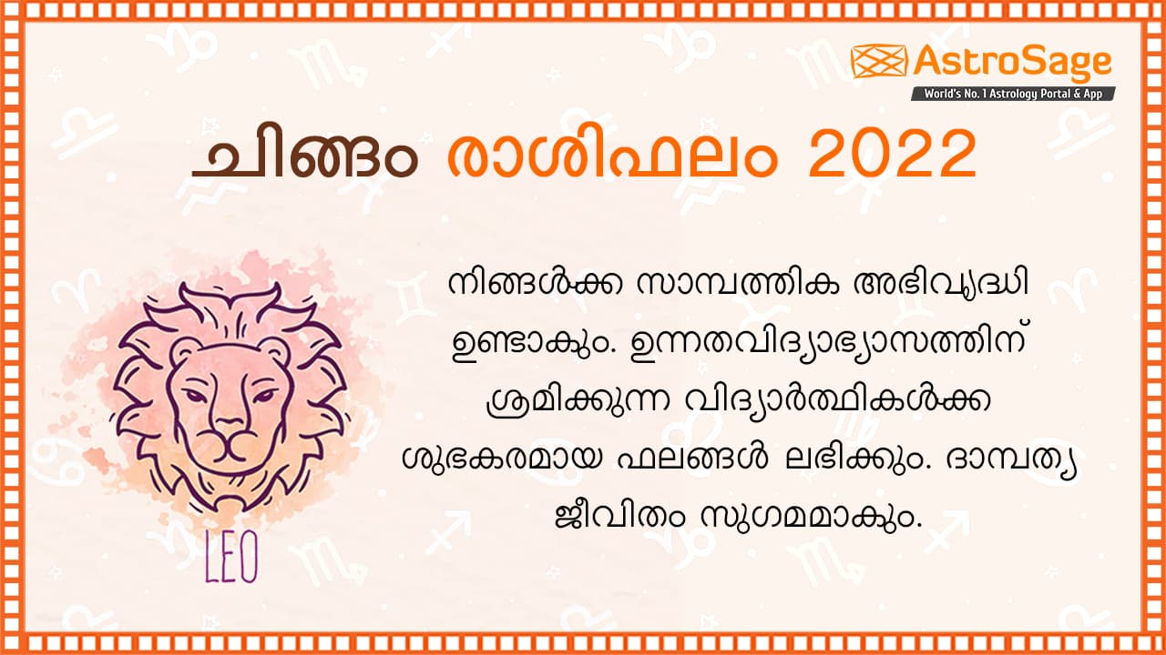 Leo Horoscope 2022 In Malayalam