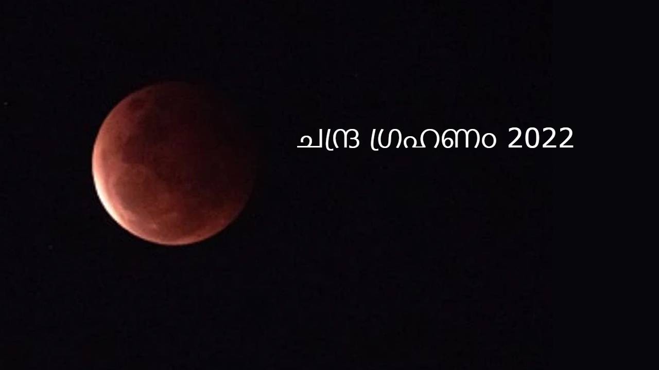 Lunar eclipse