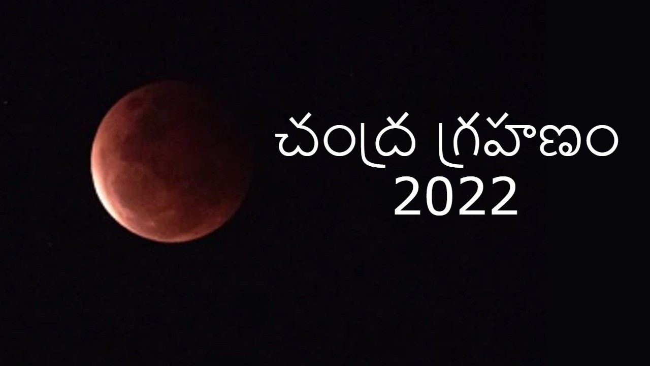 Lunar eclipse