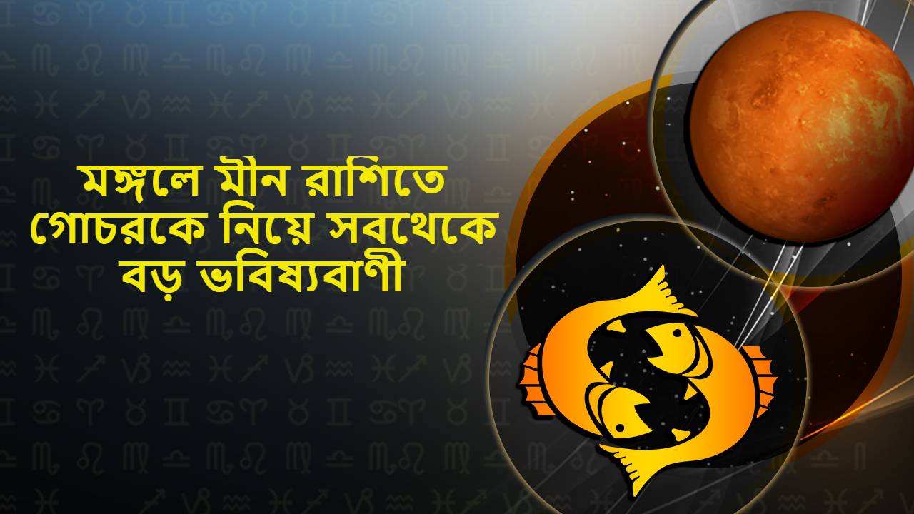 শনি ছাড়াও গুরুর সাথে