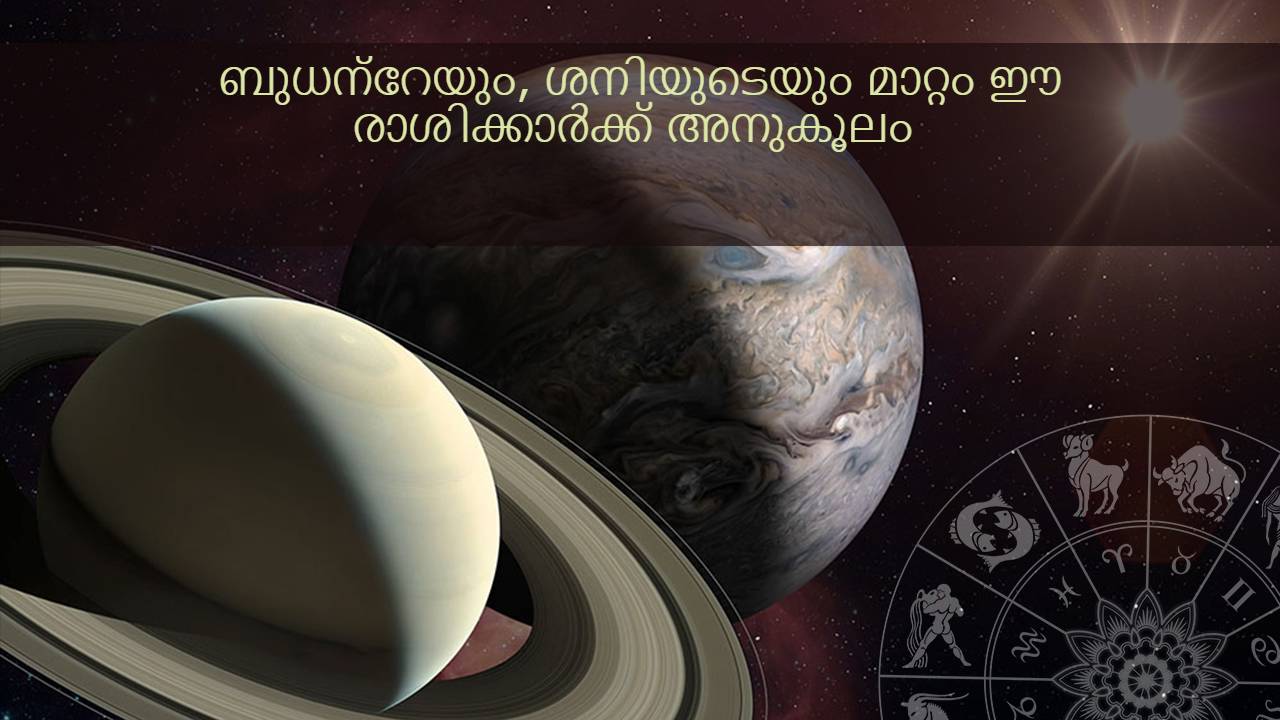 രണ്ട് ദിവസത്തിനുള്ളിൽ സൗഹൃദ ഗ്രഹങ്ങളുടെ രണ്ട് പ്രധാന ഗ്രഹമാറ്റങ്ങൾ