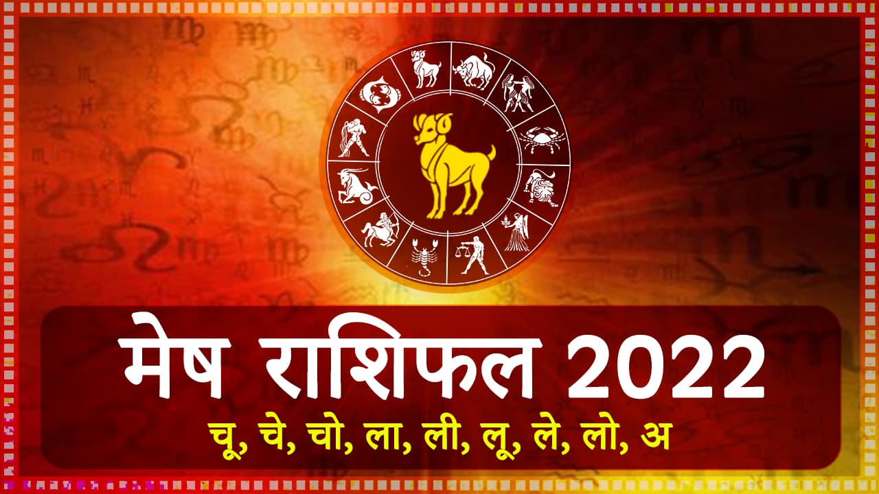 Mesh Rashifal 2022