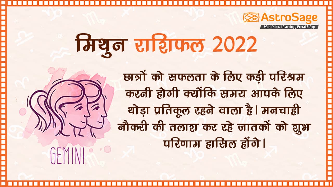 Mithun Rashifal 2022