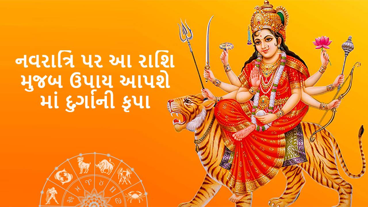 Chaitra Navratri 2022