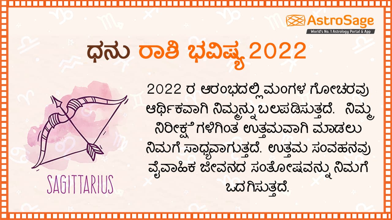 Sagittarius Horoscope 2022 In Kannada