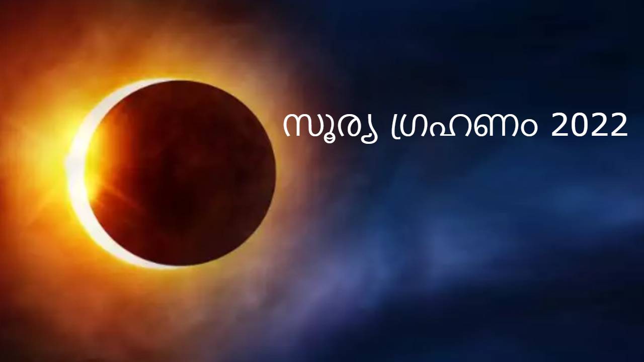 Solar Eclipse