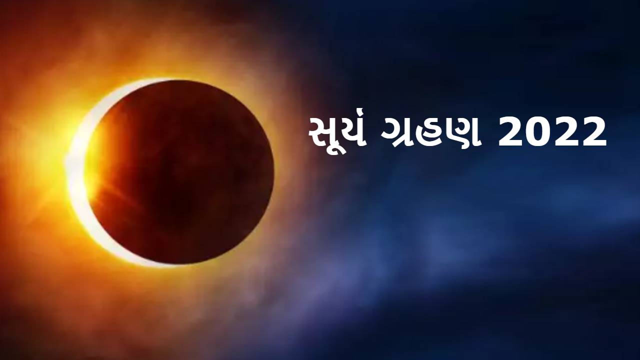 Solar Eclipse