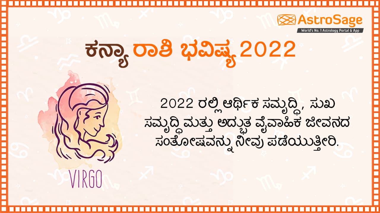 Virgo Horoscope 2022 In Kannada