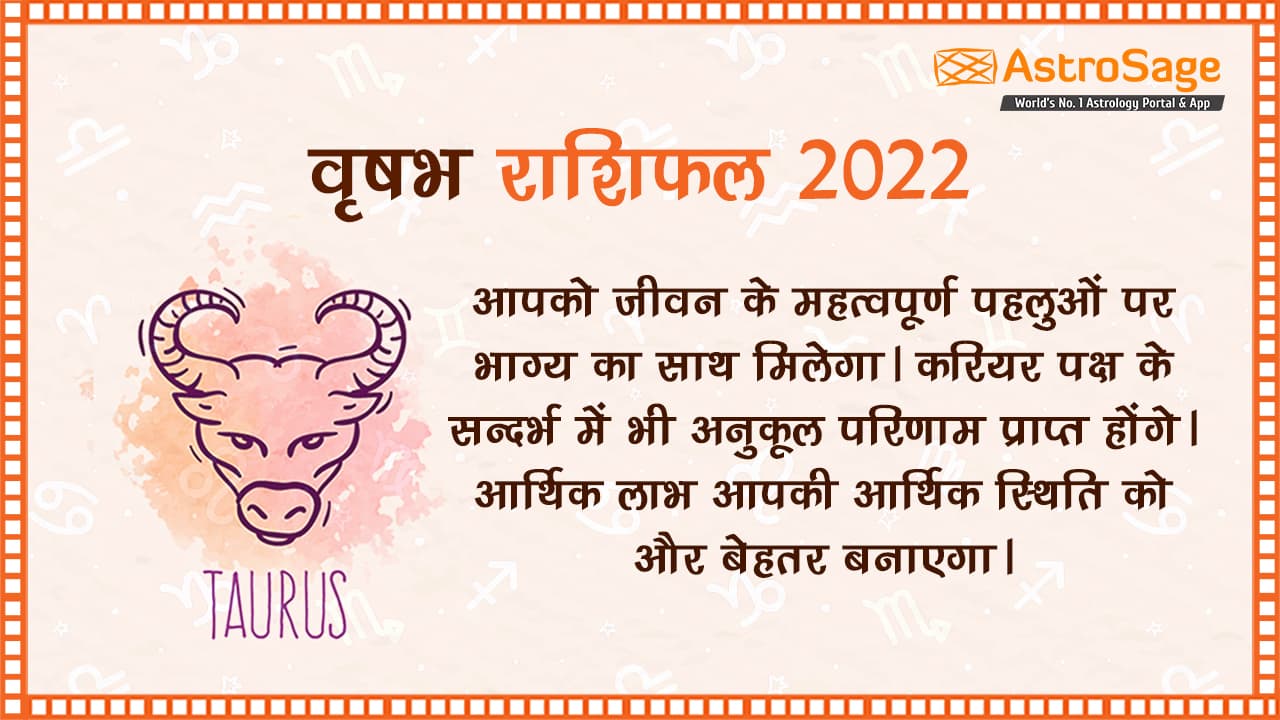 vrishabh Rashifal 2022