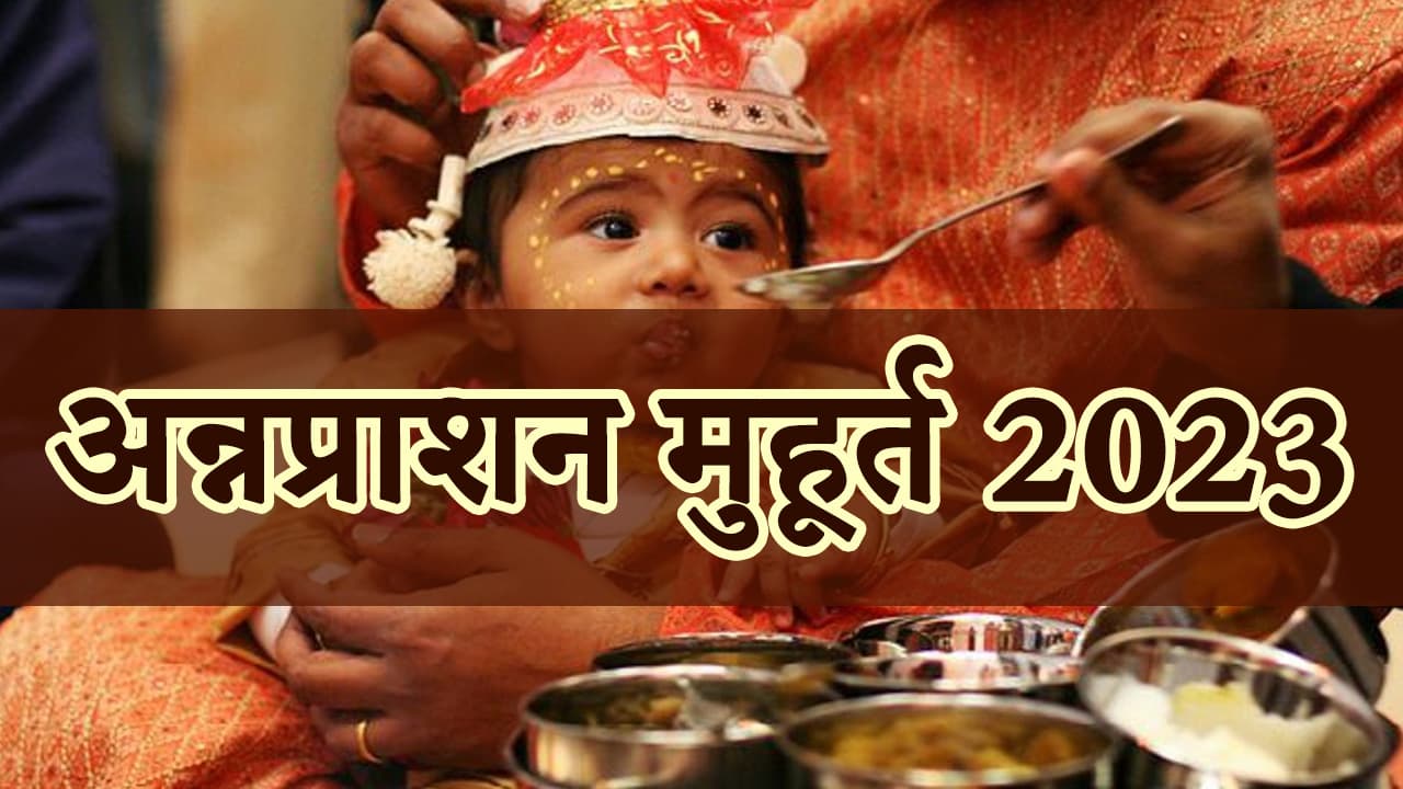 Annaprashan Muhurat 2023