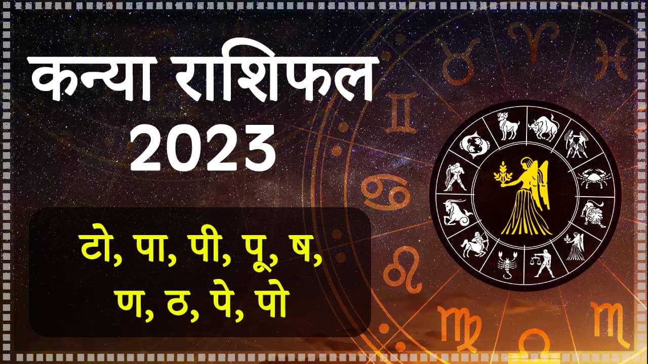 Kanya 2023