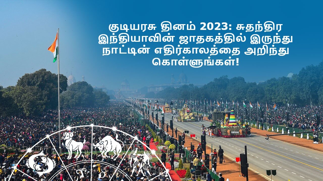 Republic Day 2023