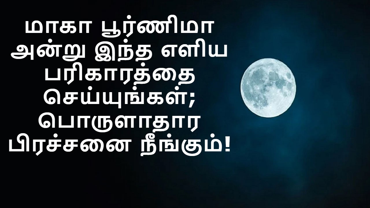 Magha Purnima 2023 in Tamil