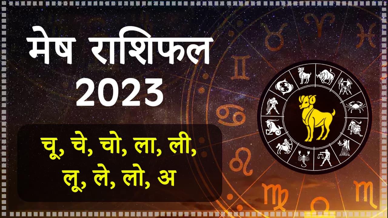 Mesh 2023