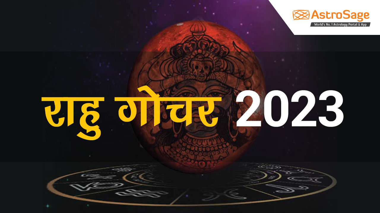 Rahu Gochar 2023