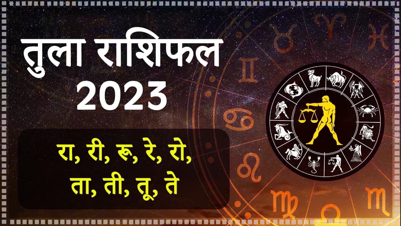 Tula 2023