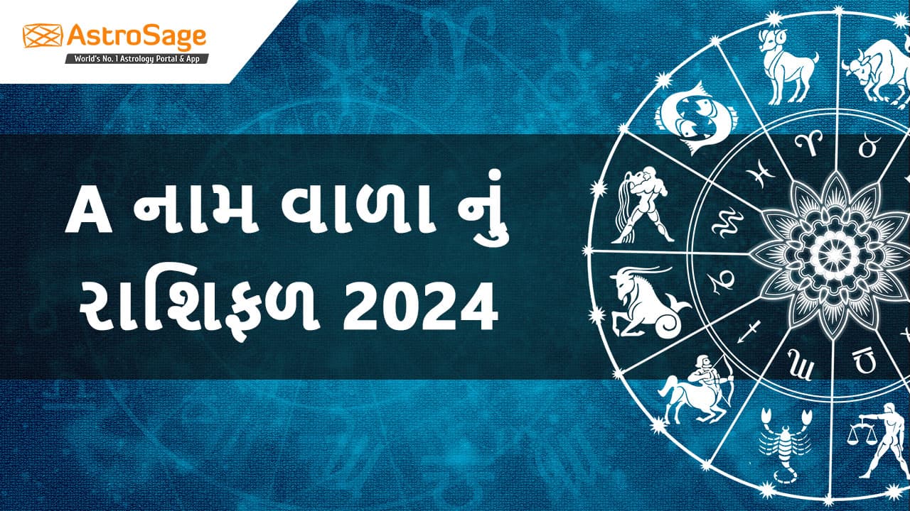 વાંચો A નામ વાળા નું રાશિફળ 2024.