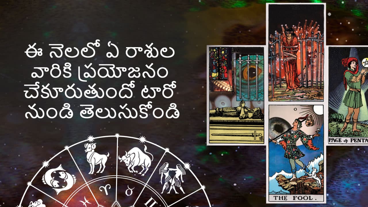 June Tarot Monthly 2024 in Telugu