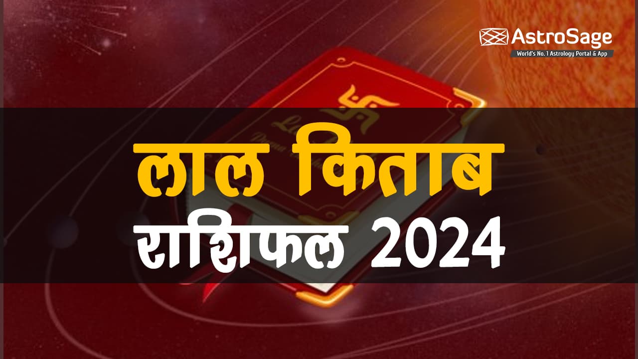 Lal kitab Rashifal 2024