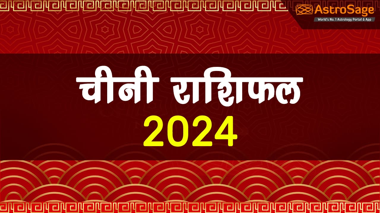 Read Career Horoscope 2024 For All Zodiacs