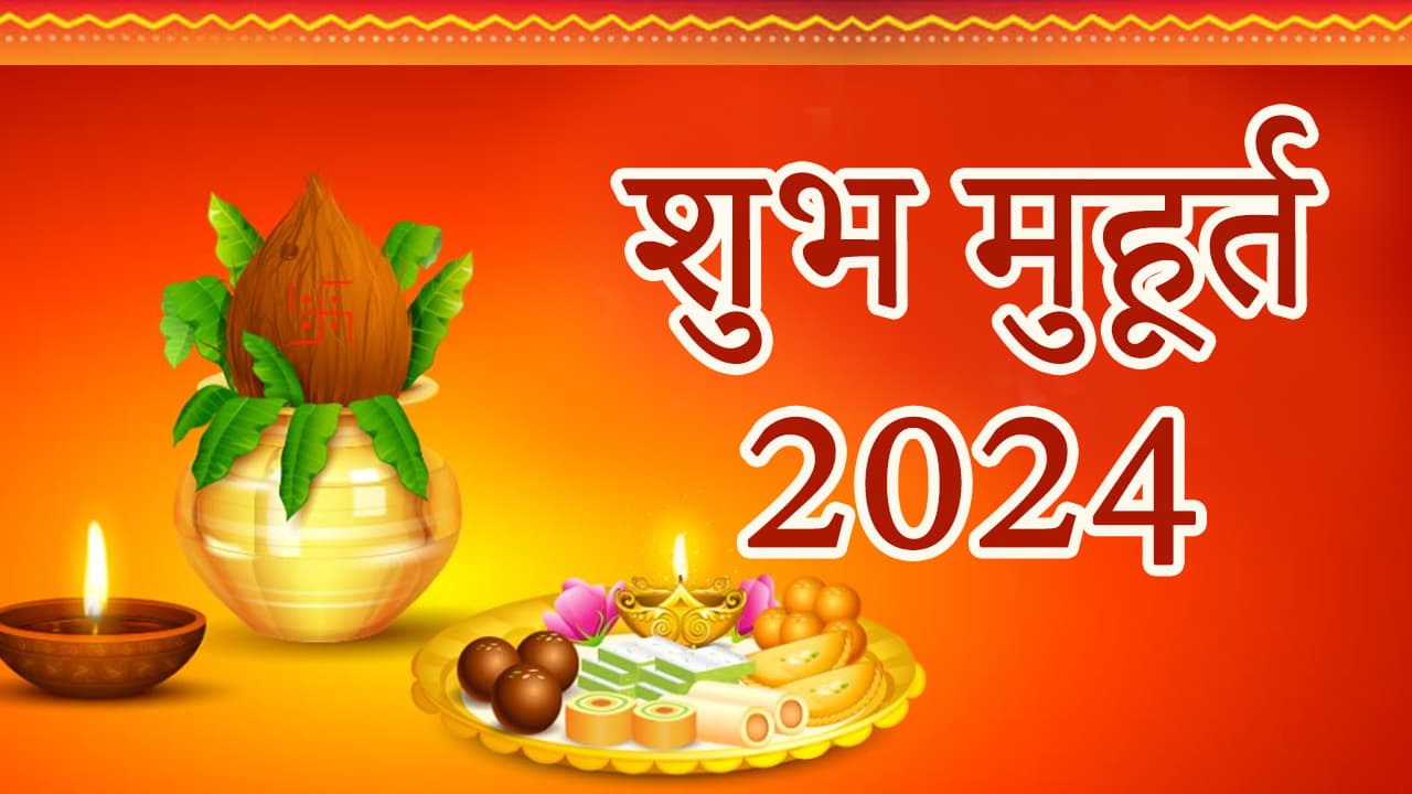 Shubh Muhurat 2024