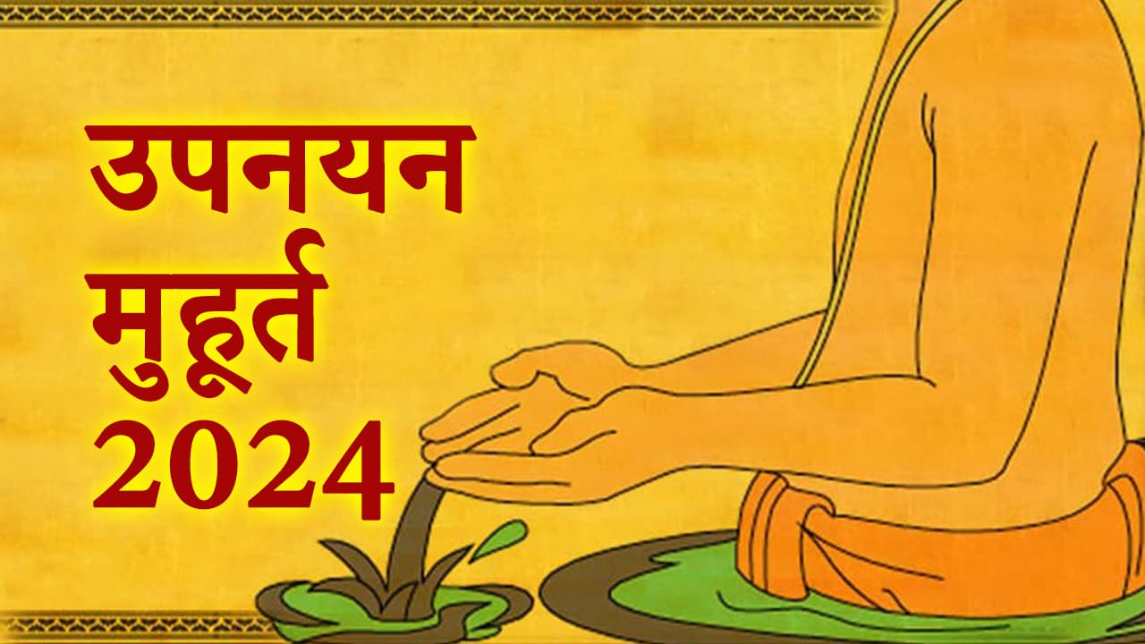 Read the List of Hindu Holidays 2024