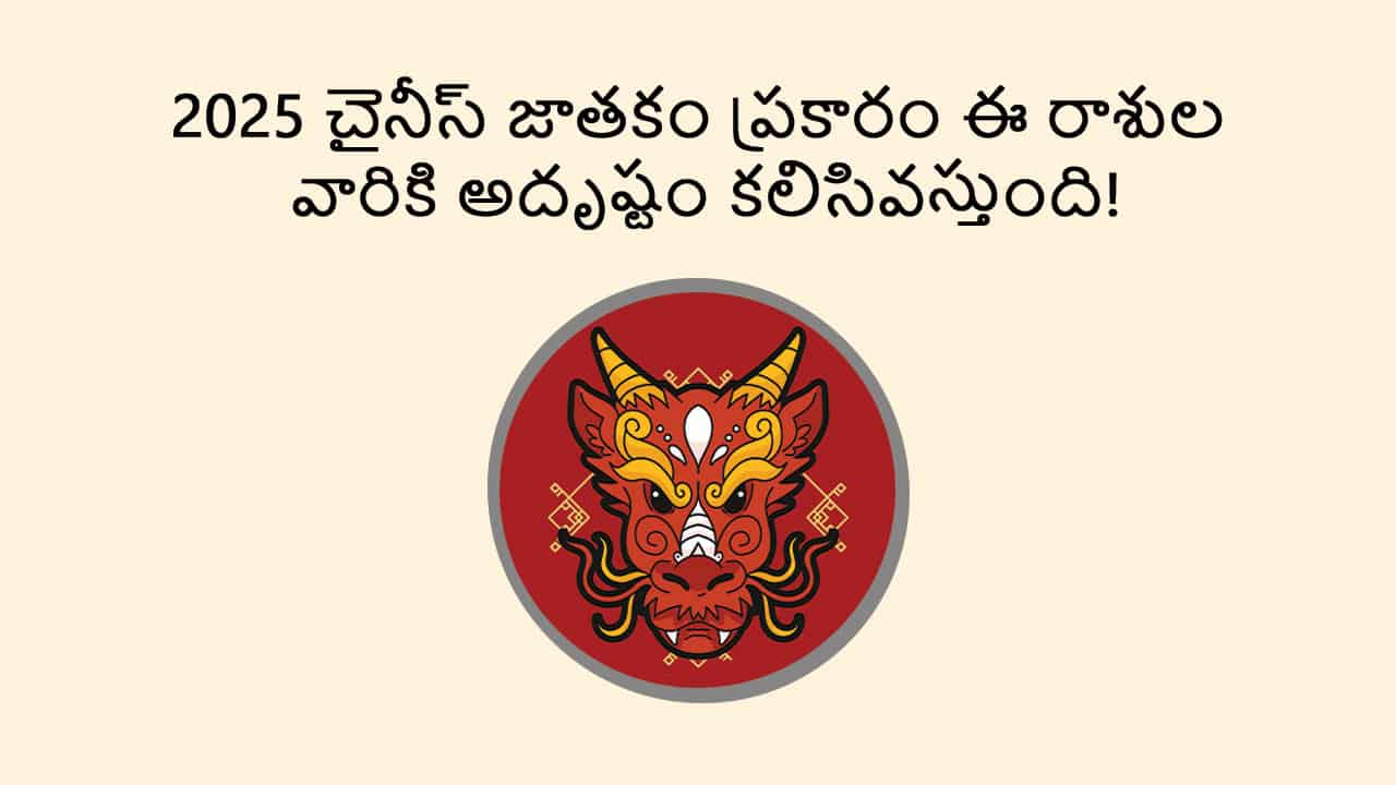 Chinese New Year in Telugu