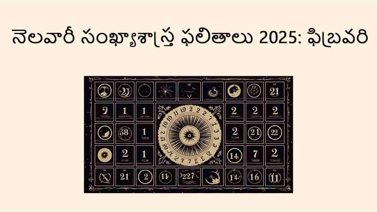 Feb Numerology Monthly in Telugu