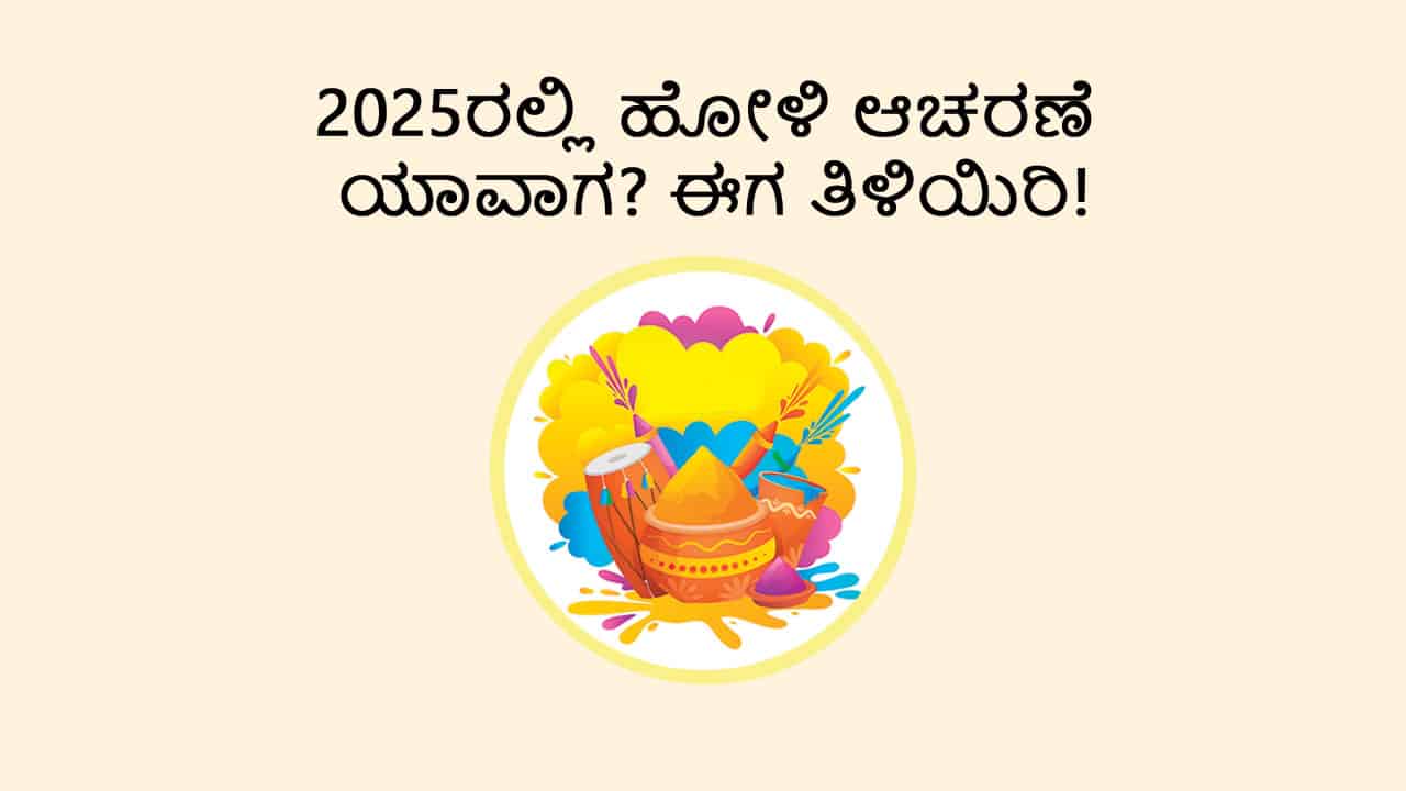 Image of Holi 2025 - TEASER