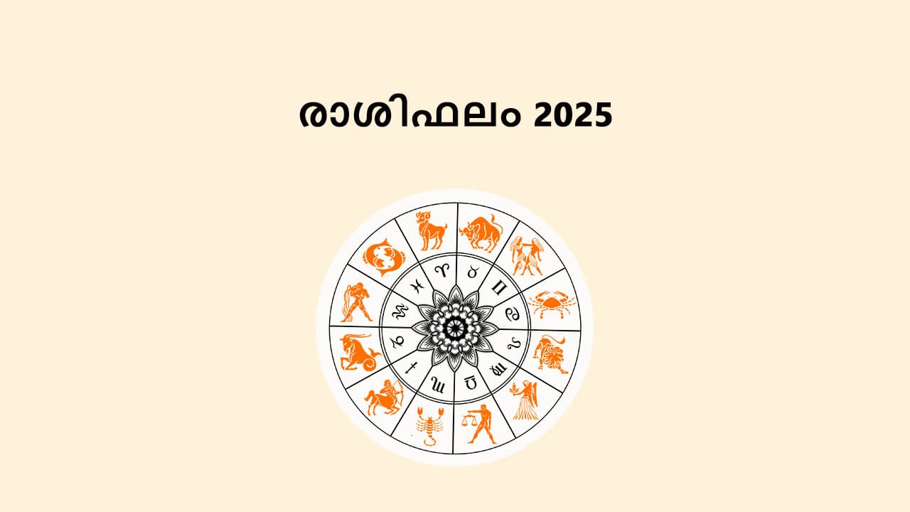 രാശിഫലം 2025