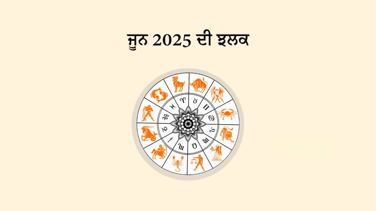 ਜੂਨ 2025 ਓਵਰਵਿਊ